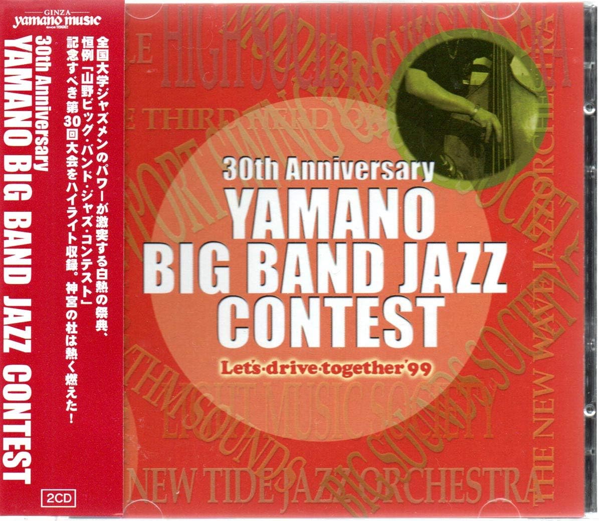 

CD OMNIBUS (COMPILATION) - The 30th Anniversary Yamano Big Ban YBCD0099 Japan ObiJazz Used
