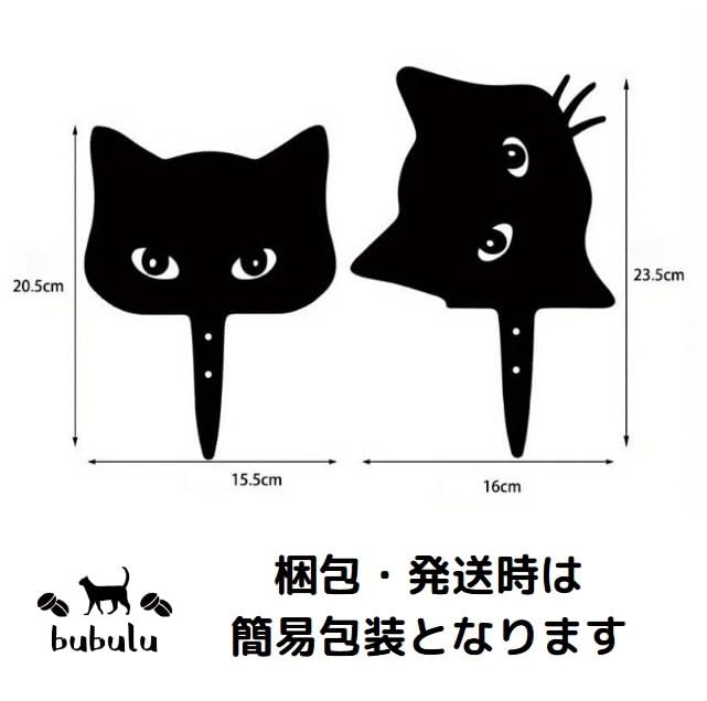 bubulu Black Cat Kuroneko Gardening Garden Garden Gardening of of 2 Black Merchandise, Objects, Accessories, Figurines, Ornaments, [Set 2] (Set Cats)