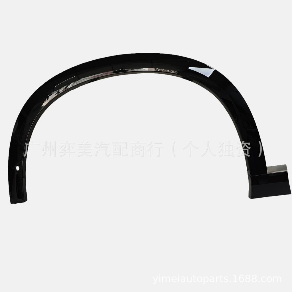 Compatible Front Wheel Arch Trim for Zeekr 9X (6608416226, 6608416224)