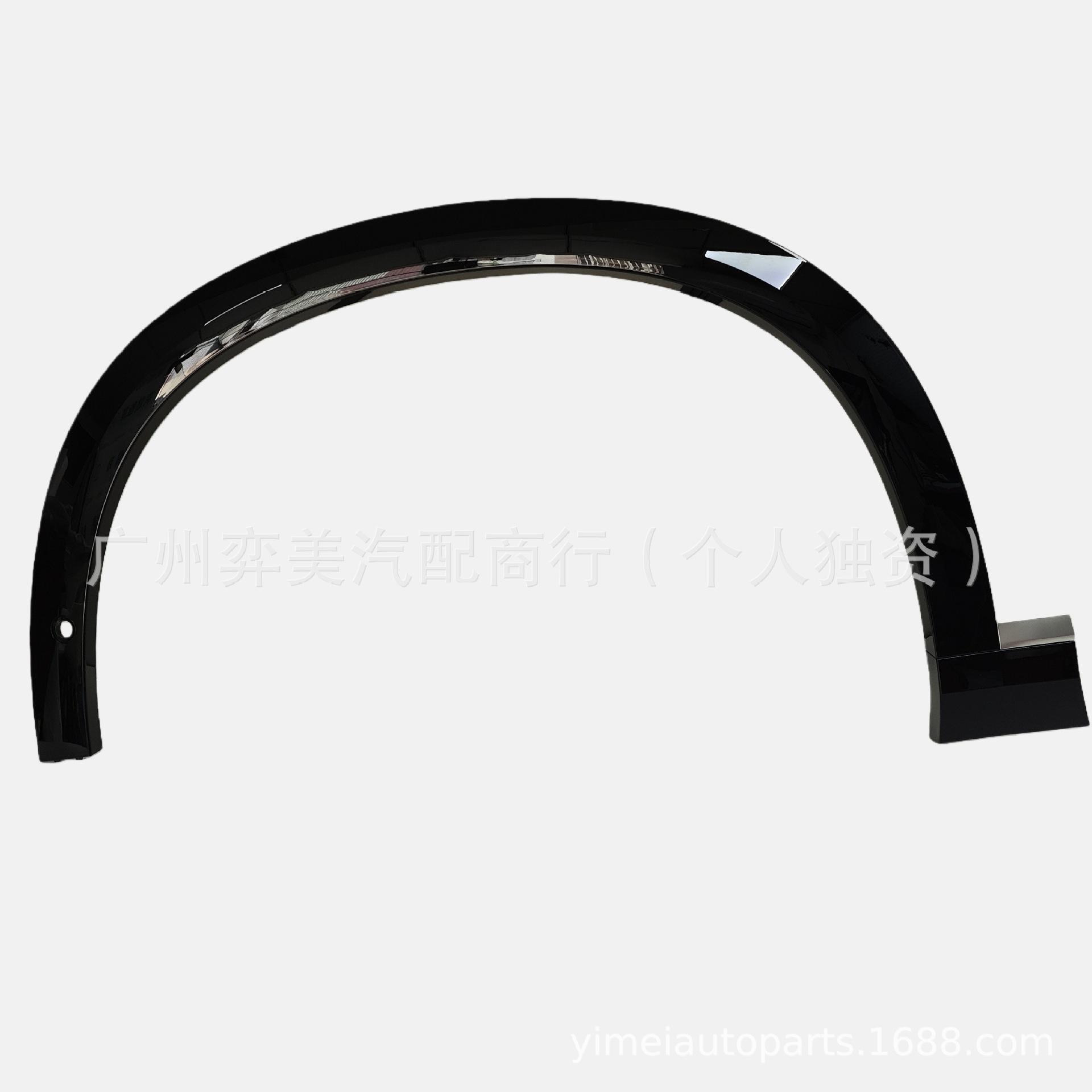 

Compatible Front Wheel Arch Trim for Zeekr 9X (6608416226, 6608416224) Left