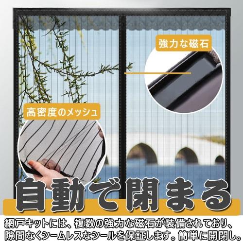 Simple Magnetic Screen Door Kit for Window, Insect Repellent Net, Screen Curtain for Small Windows, Magnetic, Automatic Opening and Closing, Mosquito
