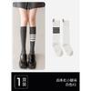 Color-blocked Women's Socks, Trendy and Versatile, Autumn Style, Black and Gray Spliced Over-the-knee Socks, High Aesthetic Forest-style Black Calf