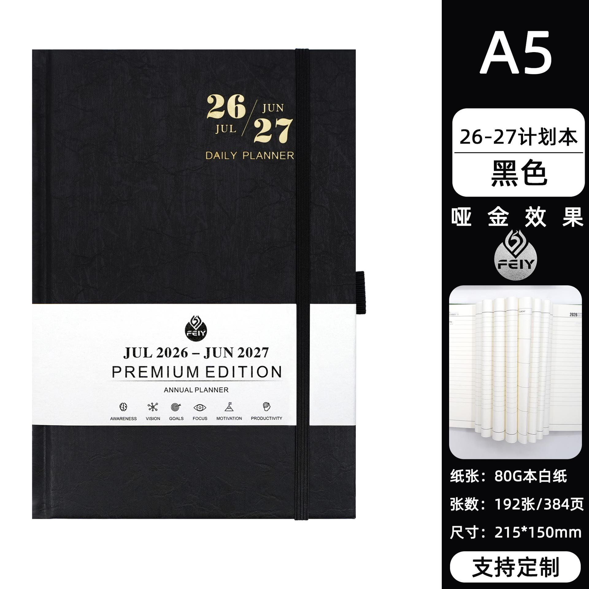 26-27 mid-year plan high-value notebook A5 чёрный