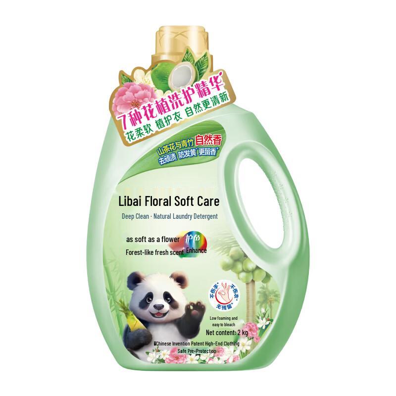 Liby Floral Plant Deep Clean Laundry Detergent