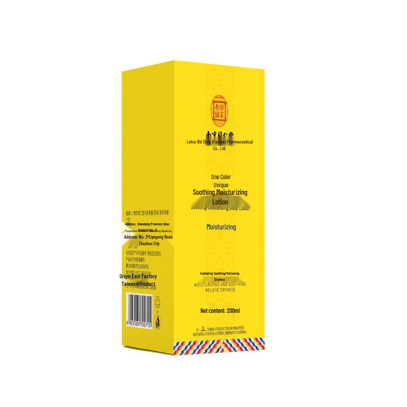 Tongrentang Anti-Itch & Hydrating Skincare