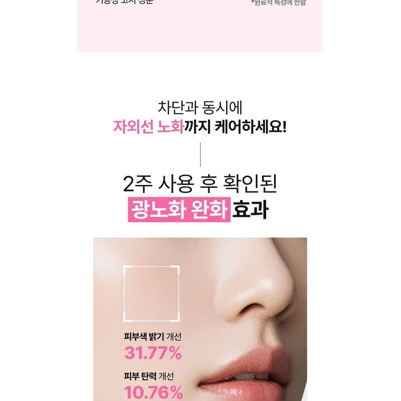 SCINIC - UV Expert Tone Up Sun Essence