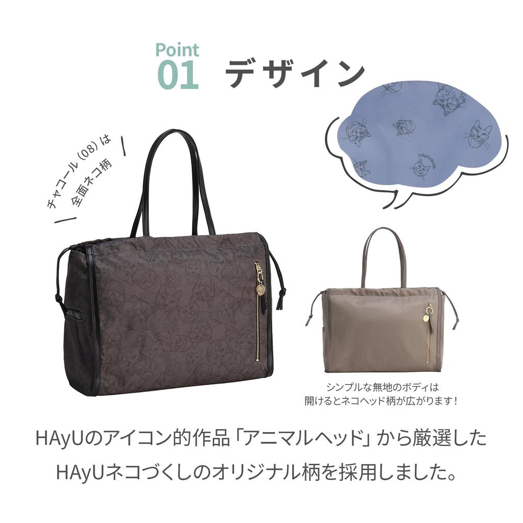 Ace Tokyo Hayu Tote passend für B4-Größe 17838 Tasche, Yucca, Dokumente, Nr.