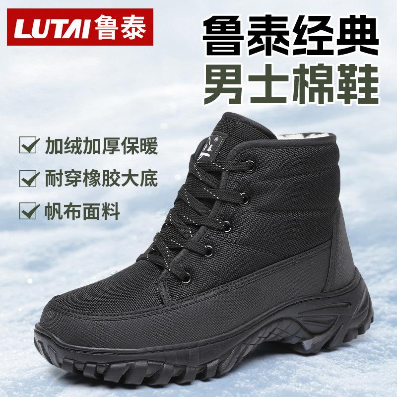 Lutai men s thickened high-top snow boots men s cold-proof and warm outdoor cotton shoes winter men s protective work shoes 45 [foot length 27.5cm]