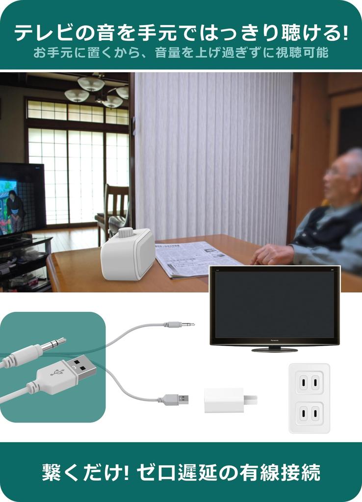 Handheld TV Speaker with Zero Delay, Wired Connection, Clear Audio, Easy Operation, 6.0m Long Cable, USB Powered, Built-in Amplifier, Headphone Jack,