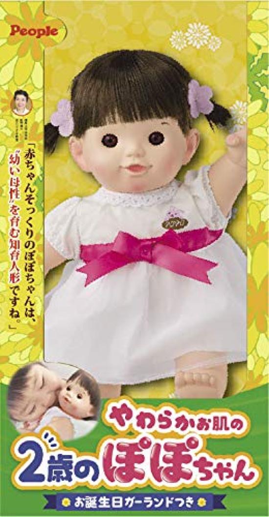 

Soft-skinned 2-year-old Popo-chan with birthday garland