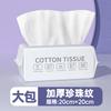Disposable Cotton Facial Towels Texture Thick Large Pack 2020 Cm for Cleansing