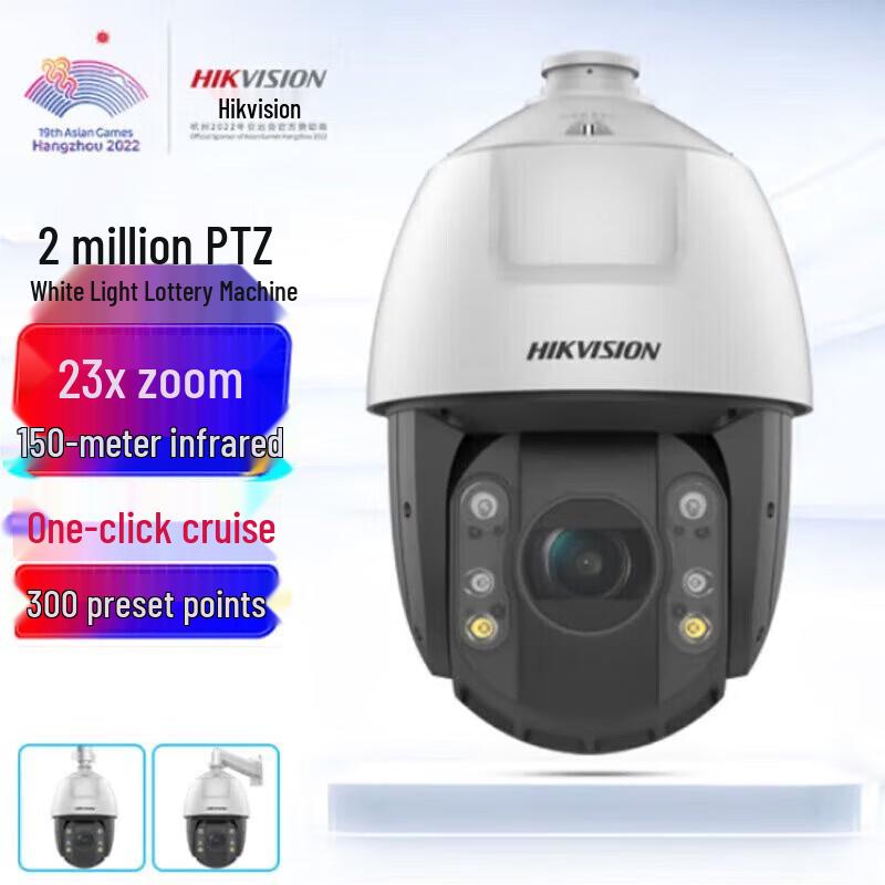 

Hikvision DS-2DC6223MWR-D 2MP HD PTZ Full-Color Night Vision Network Dome Camera CN plug (adapter included)