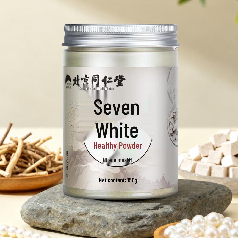 Tong Ren Tang Qizibai Mask Powder