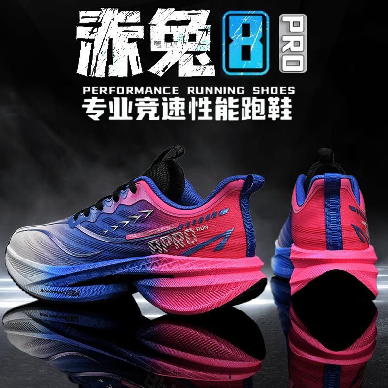 Chitu 8PRO Running Shoes Women's Summer New Shock-absorbing Running Shoes Training Shoes Student Breathable Sports Shoes Men's High School Entrance E