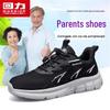 Huili Soft Sole Non-slip Senior Walking Shoes