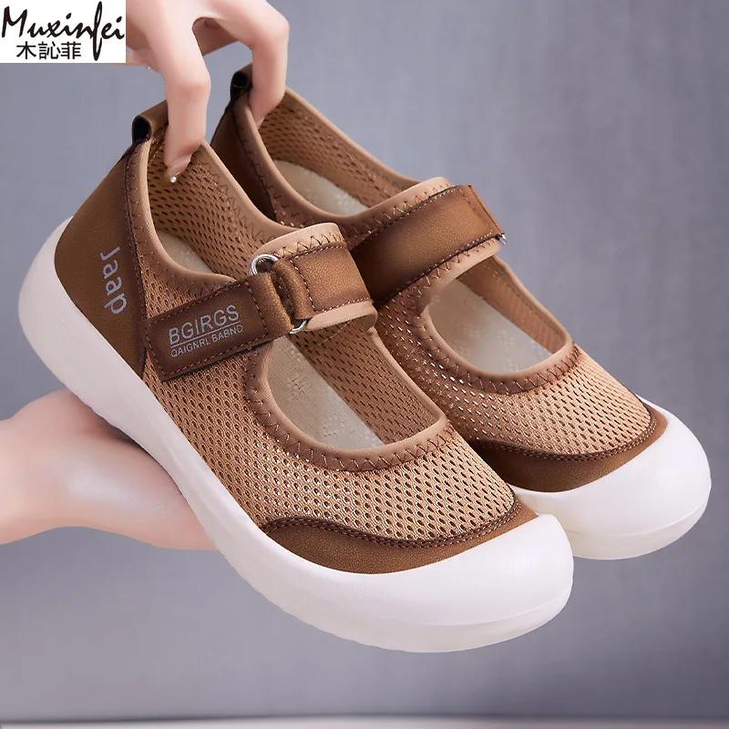 Fashion 2025 New Women Shoes Mesh Breathable Flat Sandals Shallow Mouth Loafers Fashionable Women'S Summer Shoes Women'S Shoes Sale