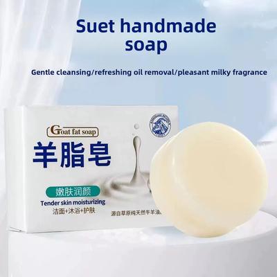 Gentle Skin Cleansing Multifunctional Deep Cleansing General Purpose Sheep Fat Soap