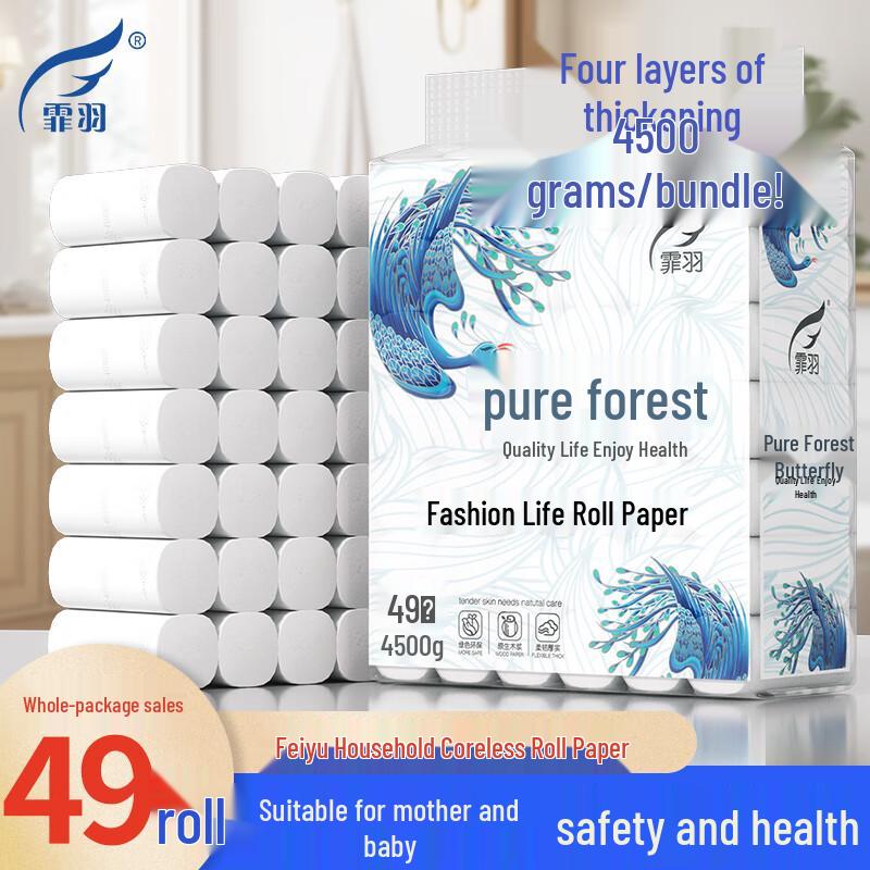 Feiyu 4-Ply Coreless Toilet Paper