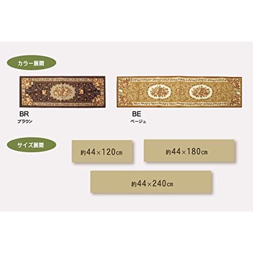 IKEHIKO Kitchen Mat, Nylon, Floral Print, Water-Repellent, Campbell Brown, Approx. 44 X 180cm #5419029