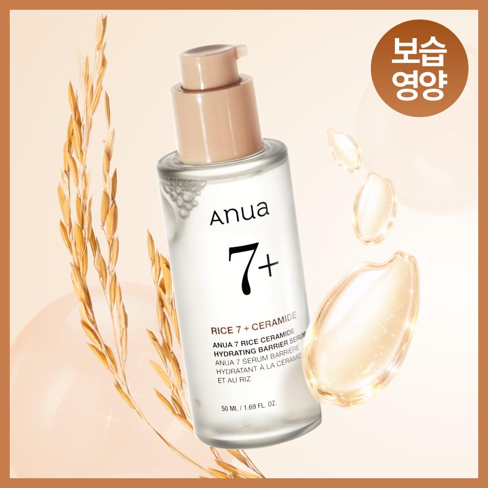 Anua 7 Rice Ceramide Hydrating Barrier Serum 50ml