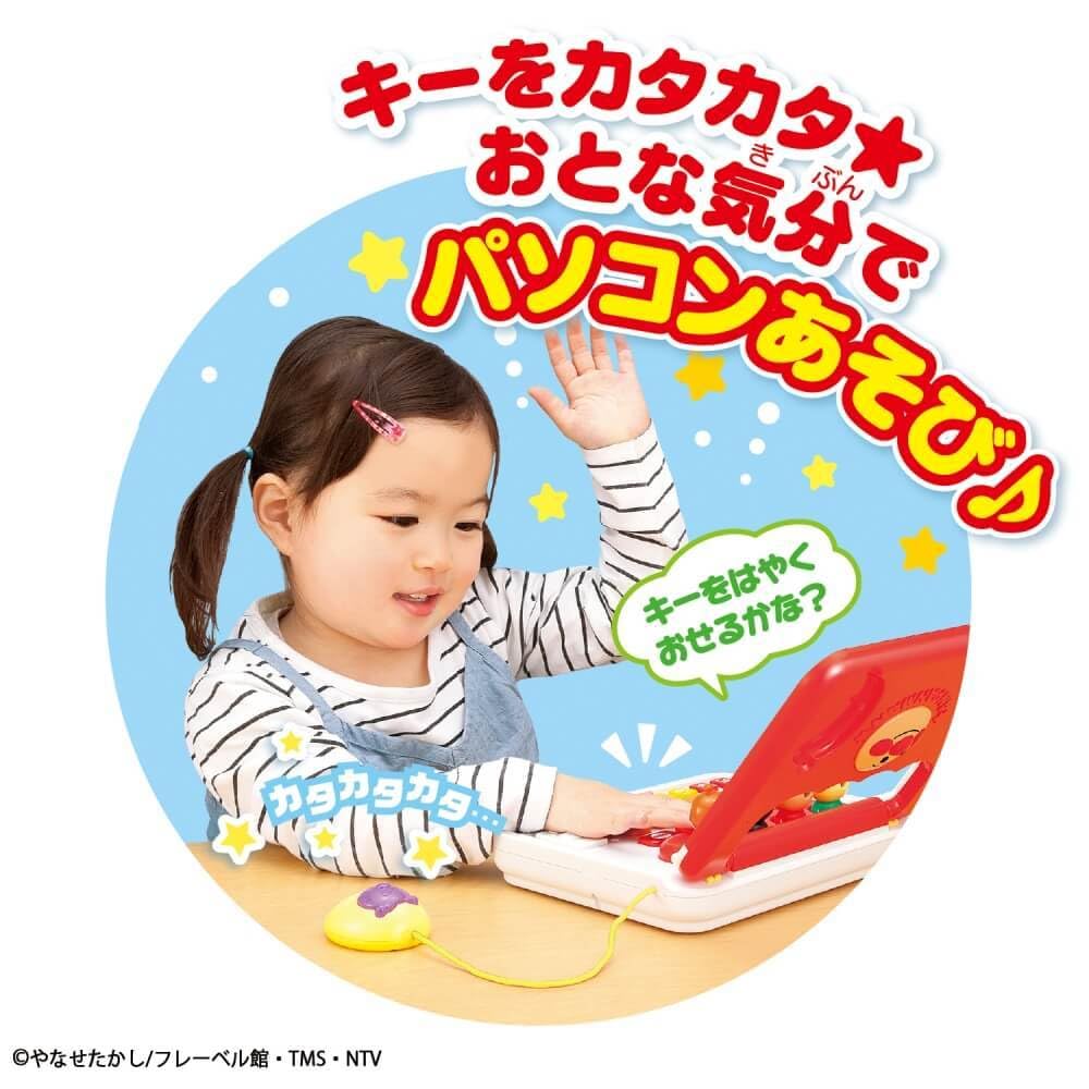 Anpanman Talking Computer Fun with Plenty of Ages and Up [BANDAI] - Keys! 1.5