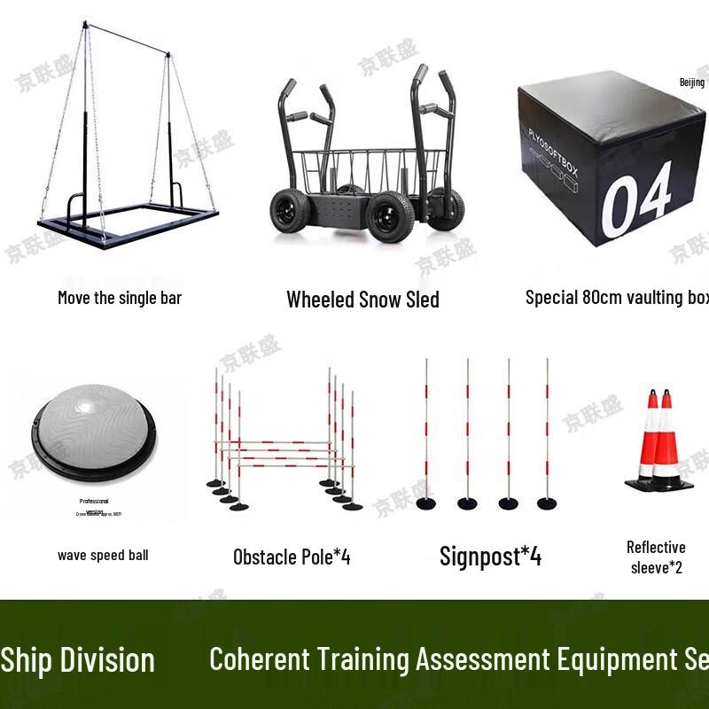 Jingliansheng Combat Fitness Training & Assessment Equipment