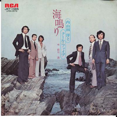 7-Zoll-Schallplatte HIROSHI UCHIYAMADA - Uminari / Shiroi Hana JRT1385 RCA 1974 Japan Japanischer Enka Gebraucht