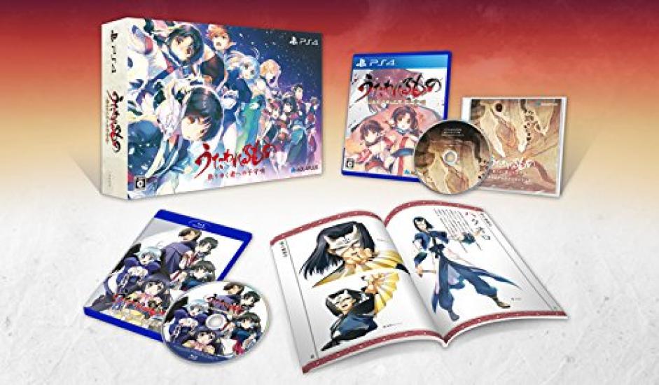 Lullaby for the Dying Premium Edition Specially illustrated original anime BD Splendid Days of the Tuskur original and visual PS4 Utawarerumono