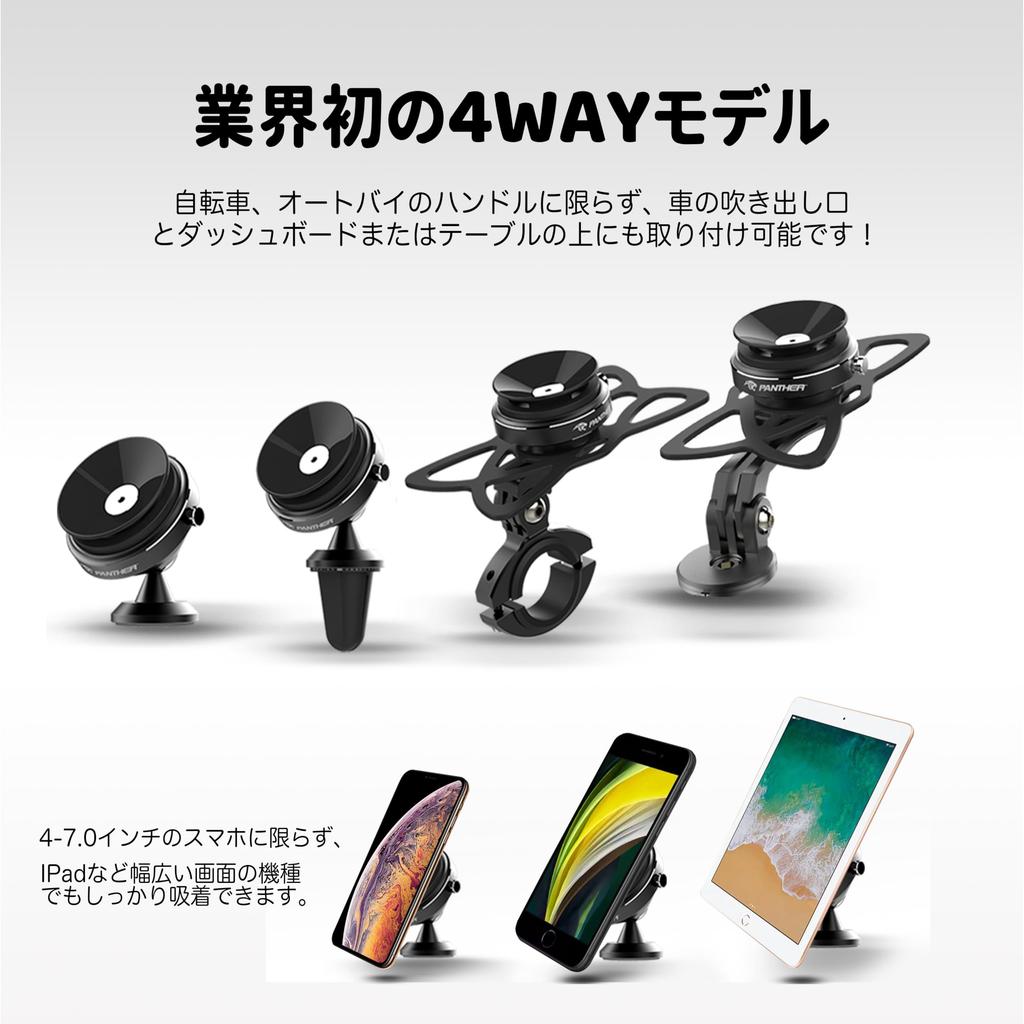 PANTHER Made in Japan Bicycle Smartphone Holder for Motorcycles and Smartphone Phone Made of Silicone and Strong Easy Installation and Strong Free