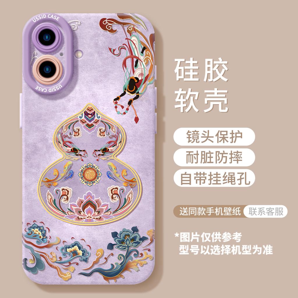 Gourd soft case is suitable for Apple 17p red IP16promax New Year 15 Year of the Horse 14 Happy 13 sets of mobile phone cases
