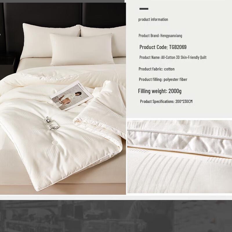 Hengyuanxiang TGB2069 All-Cotton Quilt