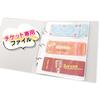 Goods Marche Large Capacity Ticket Storage Holder File, 30 Pages (Complete Set)
