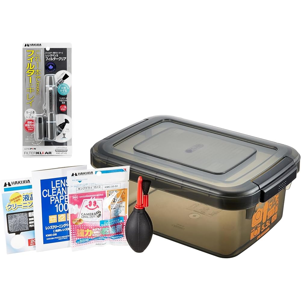 HAKUBA Maintenance Supplies Lens Beginner Kit: A convenient 6-piece set for lens maintenance and storage. AMLSKT 4977187731859