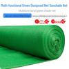 Outdoor Sunshade and Dustproof Net