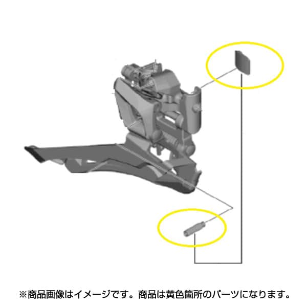 

Shimano Y2BA98020 FD R8000 [Опорная пластина для болтов]