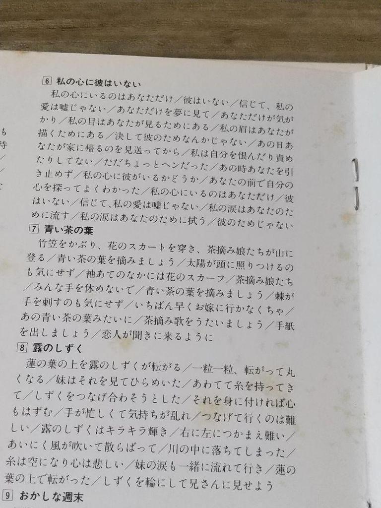 [USED] Teng Lijun Early Golden Song Selection Teresa Teng Early Days