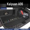 2026 Changan Qiyuan A06 Fully Enclosed Trunk Mat