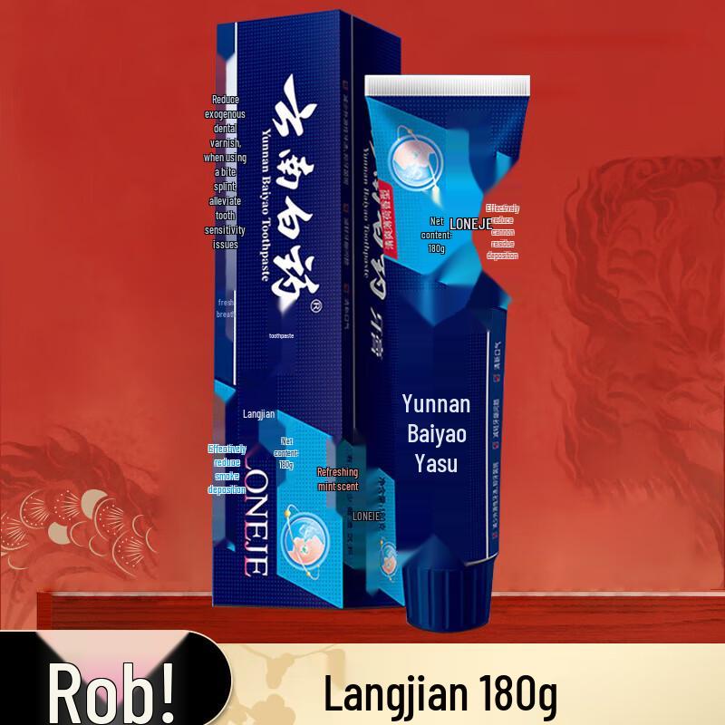 Yunnan Baiyao Healthy Teeth & Gum Toothpaste Bundle