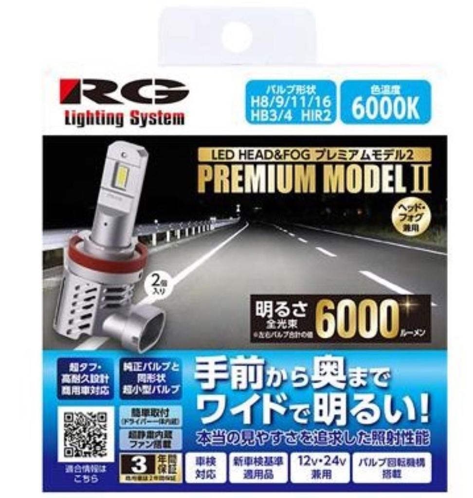 RACING GEAR RG LED Car Head Fog HB Pack of 2 & Bulbs, H8/11/16 6000K, (RGH-P971)