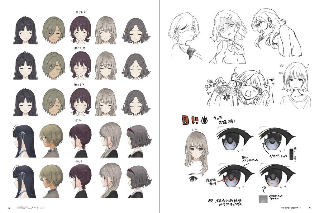 Girls Band Cry Official Making Book