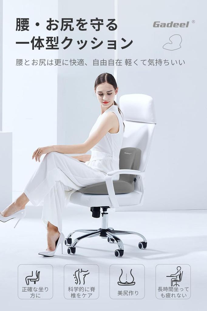Gadeel Lumbar Support Chair Cushion - Prevents Back Pain, Comforts Buttocks, Floor Cushion, Lumbar Support, Chair Pad, Memory Foam, Ergonomic Design,