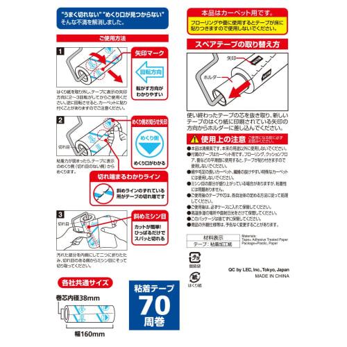 LEC Gekikoro Super Cut 70-Lap Carpet Cleaner (6 Spare Pieces)
