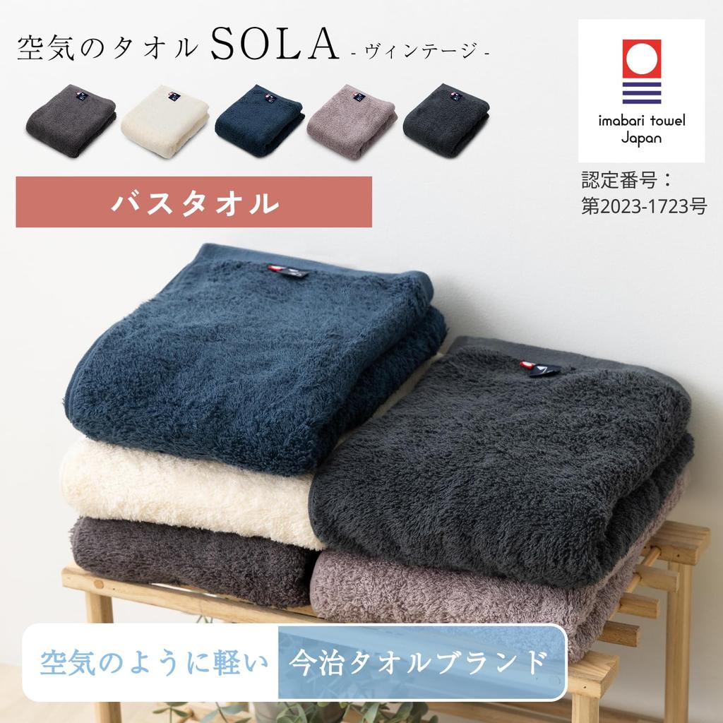Top Factory Bath Air Towel Gentle on Made in Vintage White Ash Towel, SOLA, Imabari, Skin, 100% Cotton, Japan, Quick-Drying, Absorbent, Thick, Fluffy,