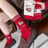 "Frieden Jetzt" Rote Weihnachtssocken Kinder Mittelgroße Verpackungssocken Neujahrs Rote Socken