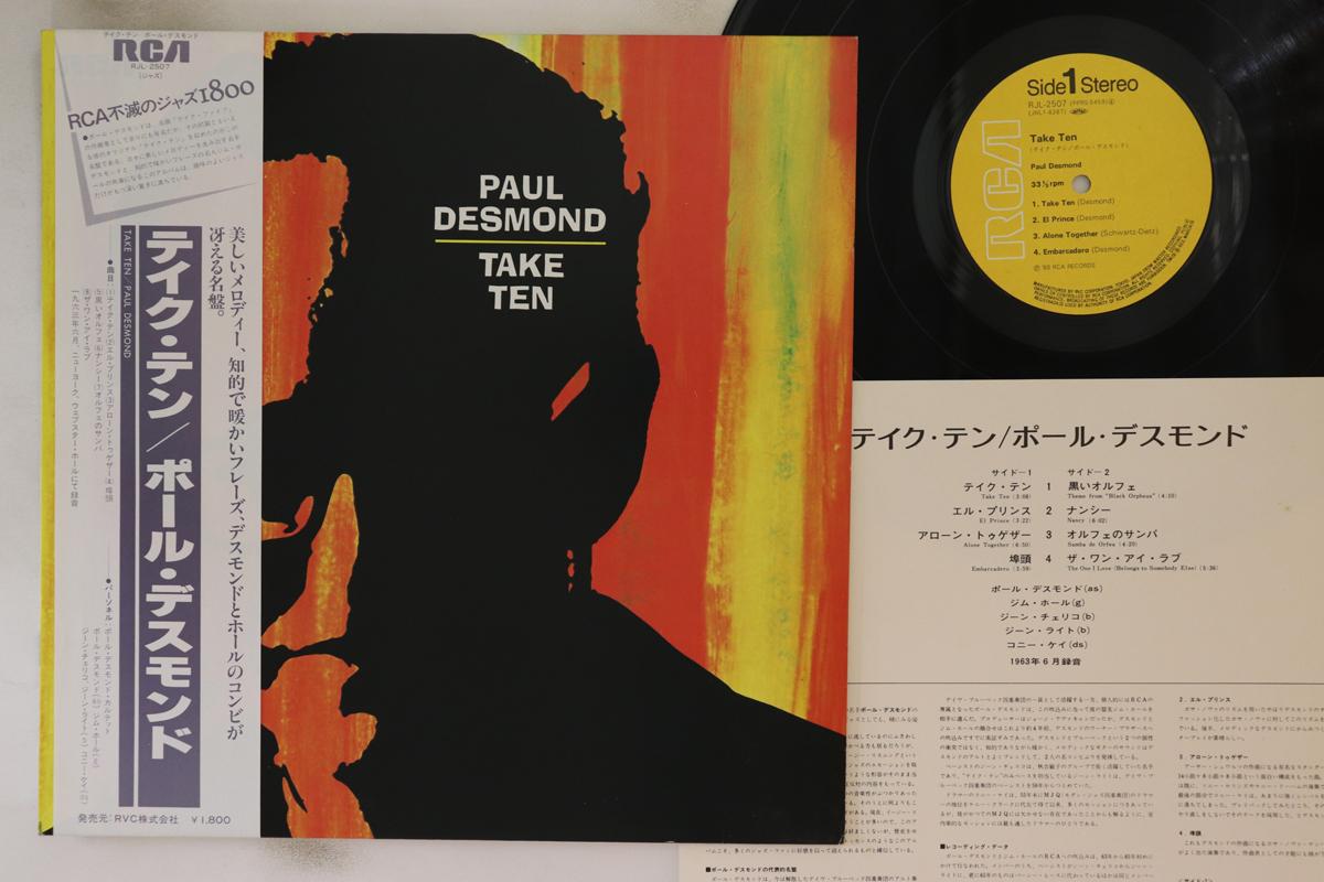 

LP Record PAUL DESMOND - Take Ten RJL2507 RCA 1980 Japan Obi Jazz Used