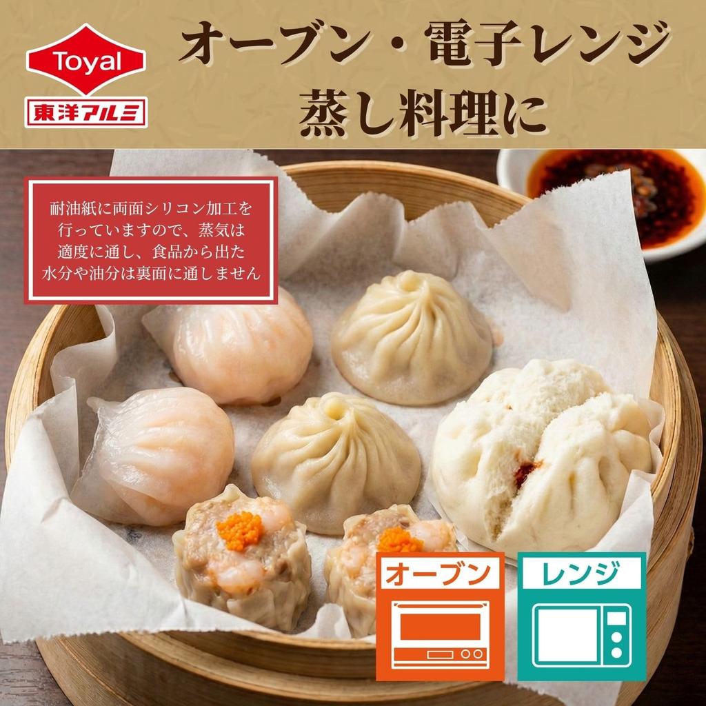 Toyo Aluminum Cooking 33cm x Commercial Made in on both Suitable for frying and microwave Oven S0177 Sheet, 40m, Grade, Japan, Non-stick sides,