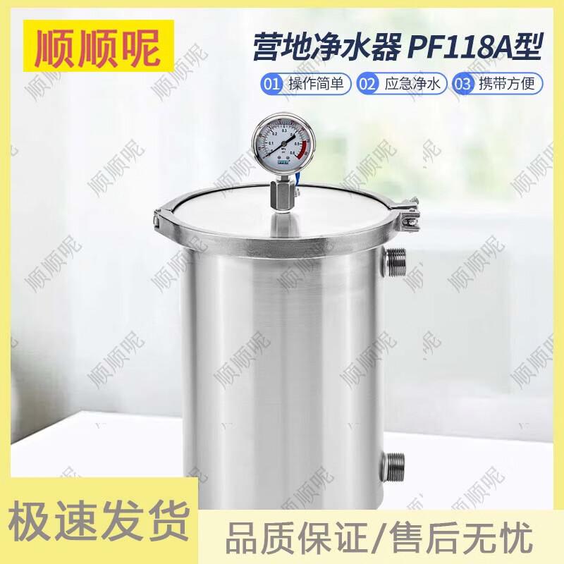 Portable Outdoor Emergency Water Purifier