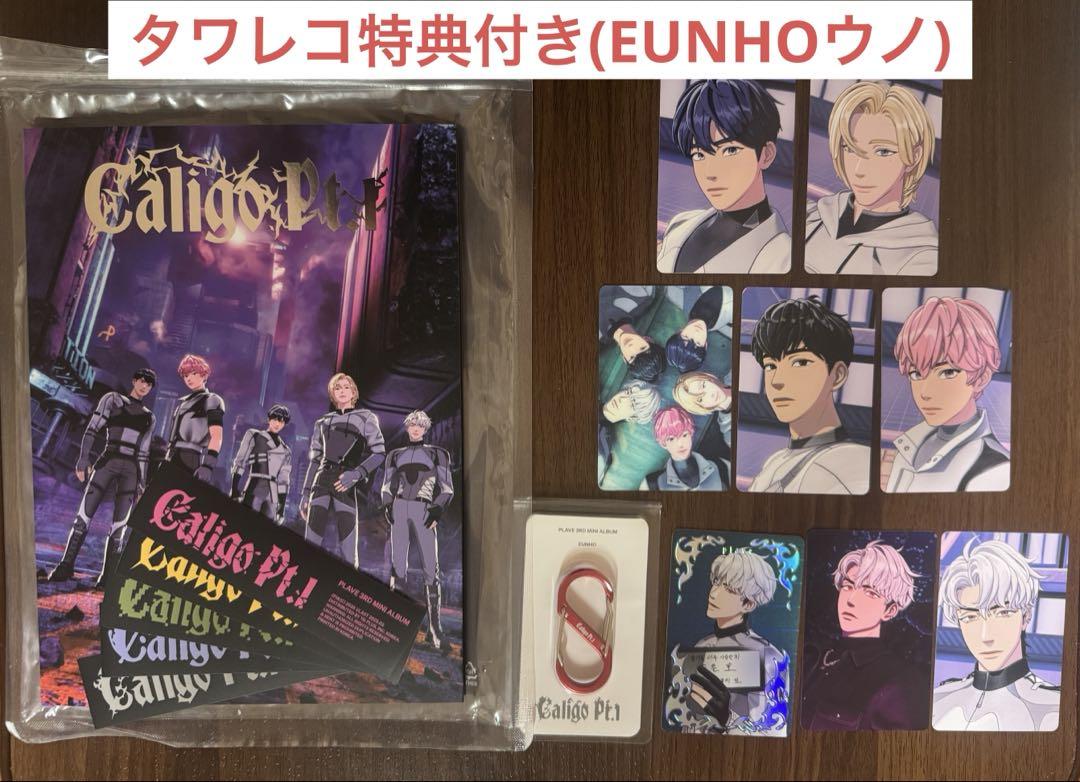 

[USED] PLAVE 3rd Album Fugitive Ver Uno Set