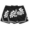 Anta Crazy Fire Printed Loose Basketball Shorts Men Shorts Black 152131214-1
