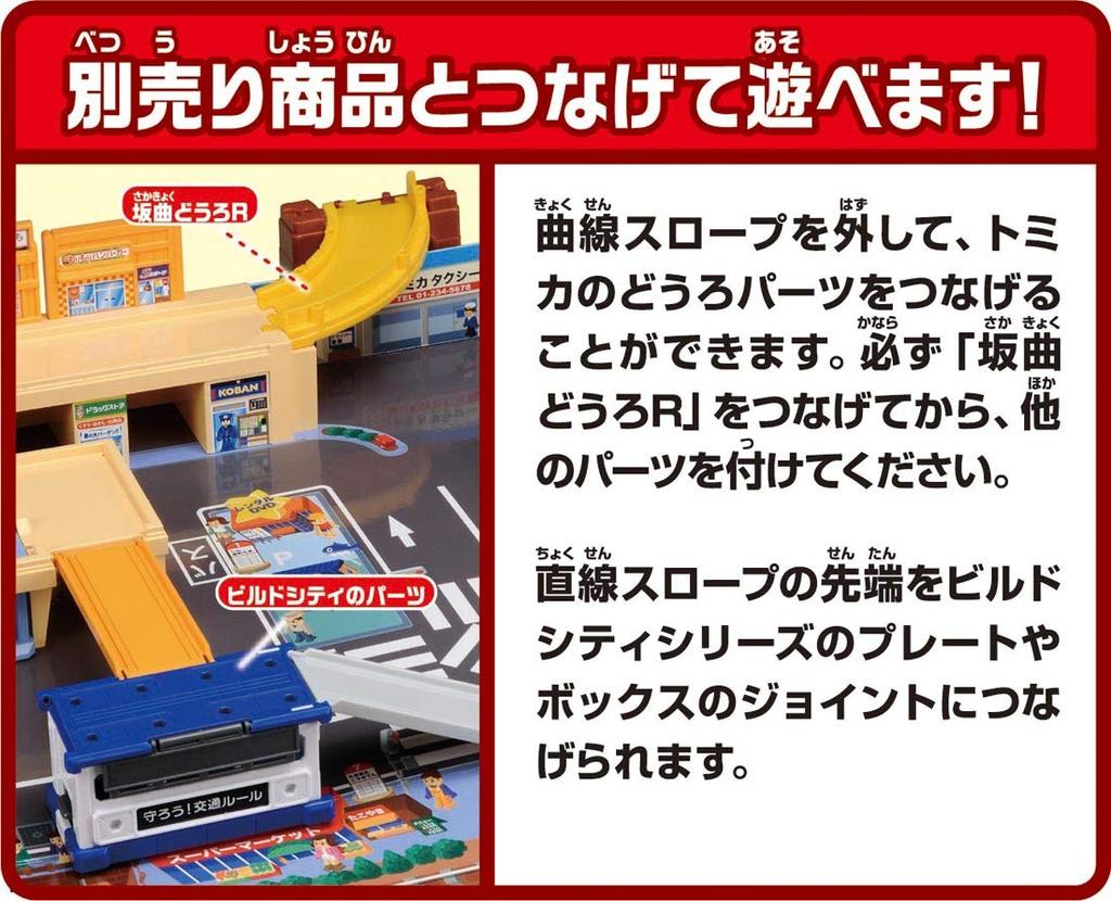TAKARA TOMY Easy Lively Sound Mini Car Car Toy Unisex 3 Years Old and Up Toy Safety Standards Passed ST Mark Certification TOMICA "Tomica Cleanup!